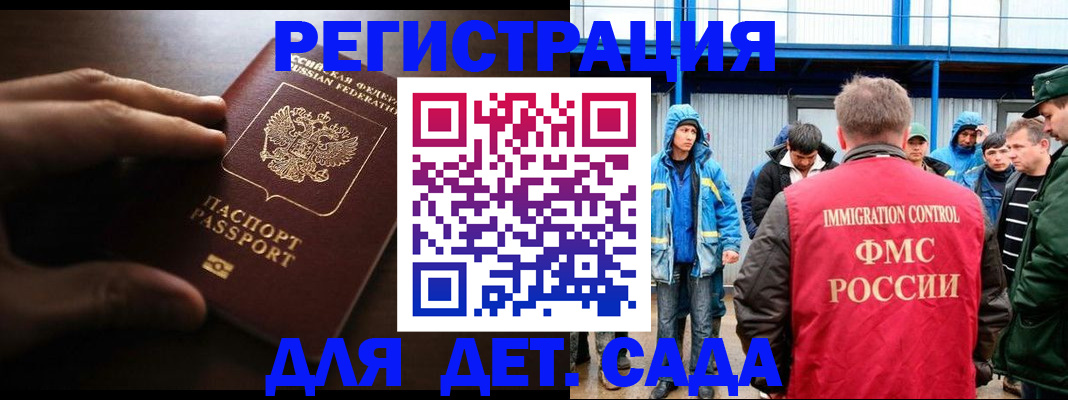 регистрация для школы в Яровом