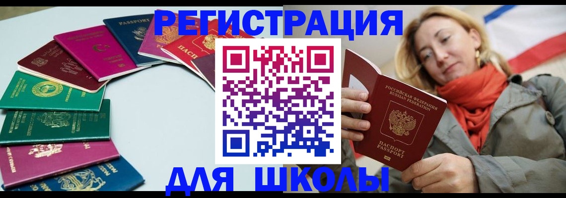 прописка в Яровом
