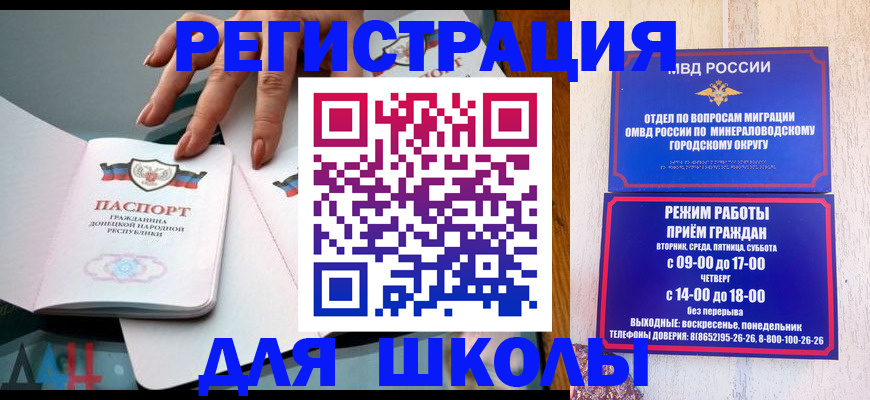 регистрация для дет. сада в Яровом