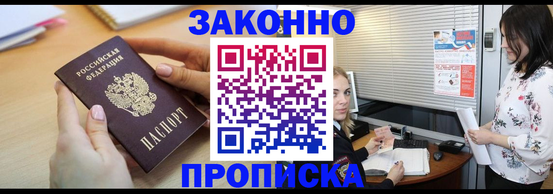 временная регистрация гарантия в Яровом